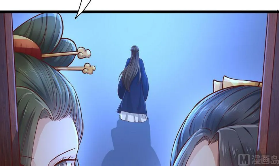 第83话 萧景轩你疯了？ 第42页