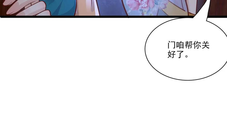 第83话 萧景轩你疯了？ 第44页
