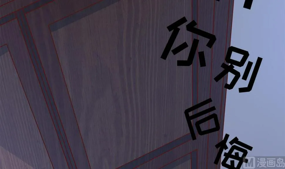 第83话 萧景轩你疯了？ 第48页