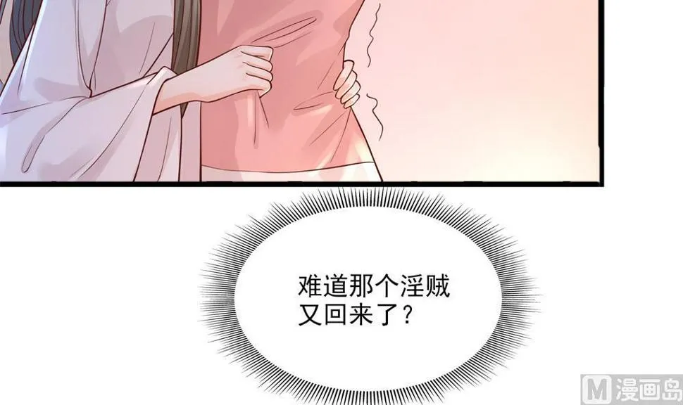 第83话 萧景轩你疯了？ 第66页