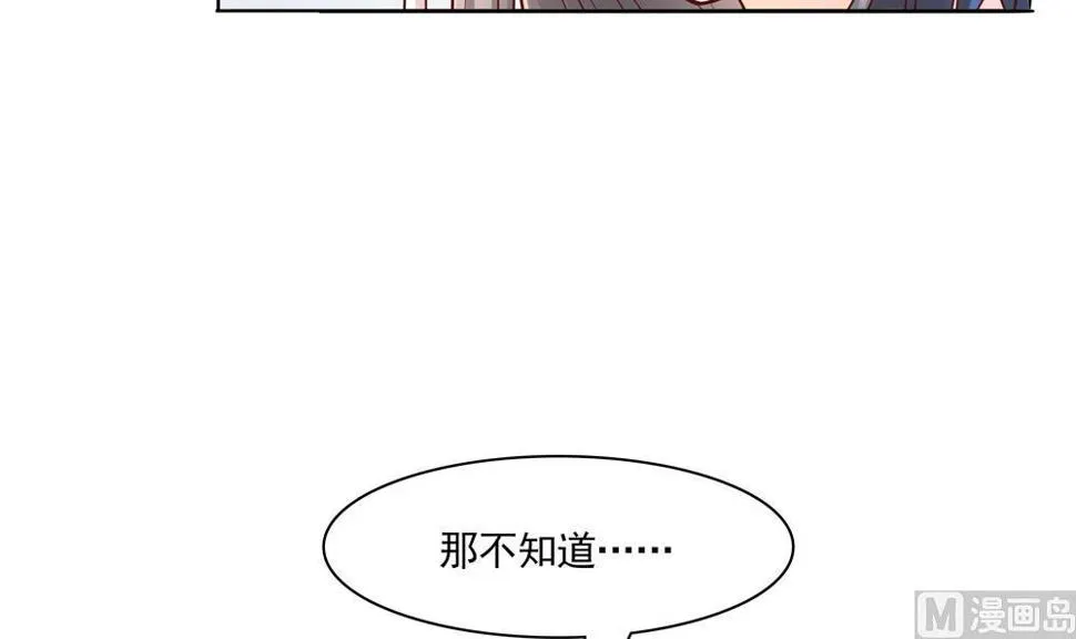 第81话 给王爷戴绿帽 第9页