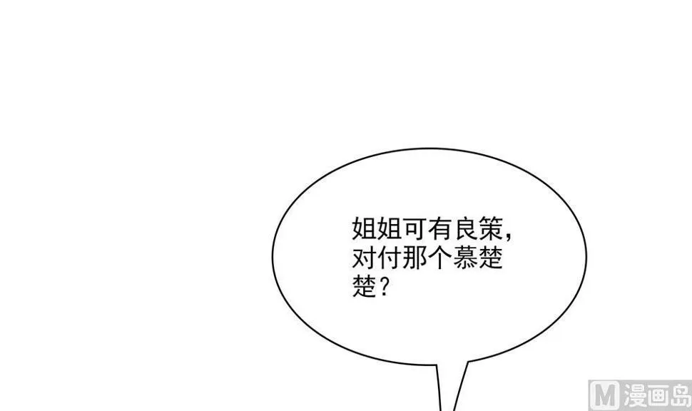 第81话 给王爷戴绿帽 第12页