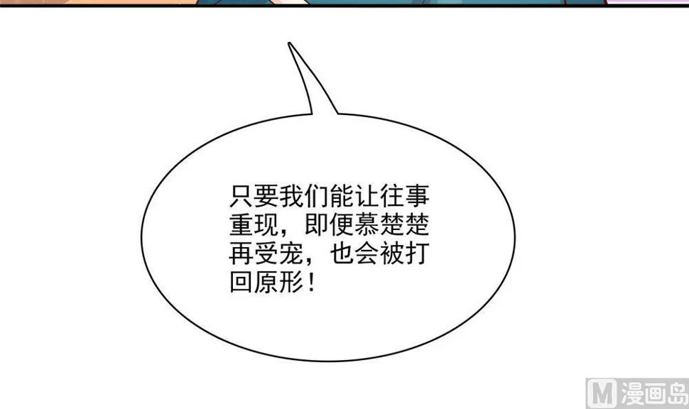 第81话 给王爷戴绿帽 第27页