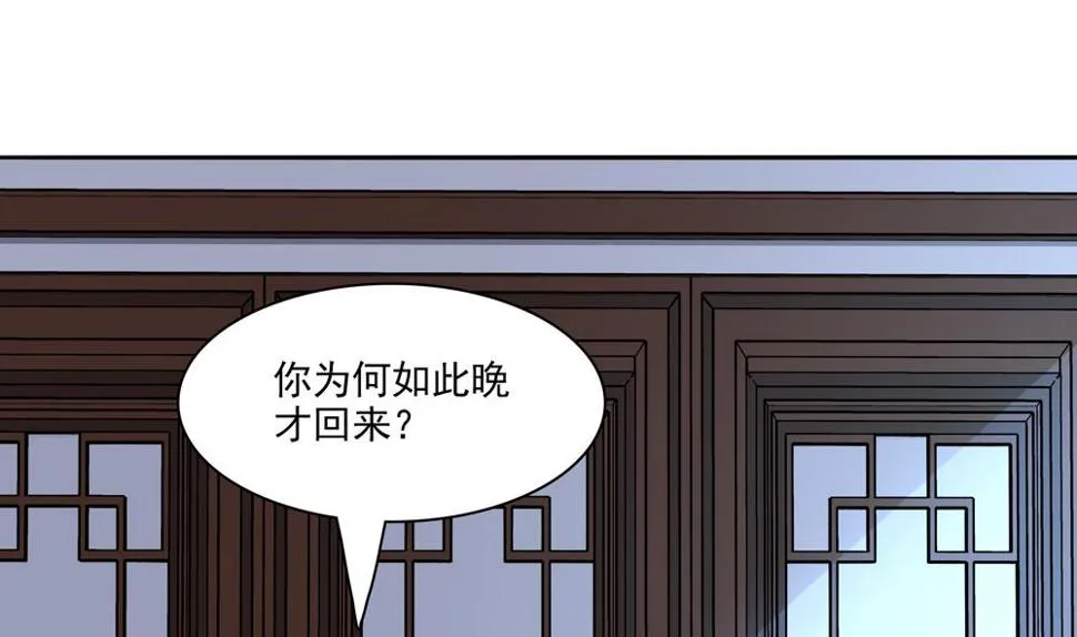 第81话 给王爷戴绿帽 第32页