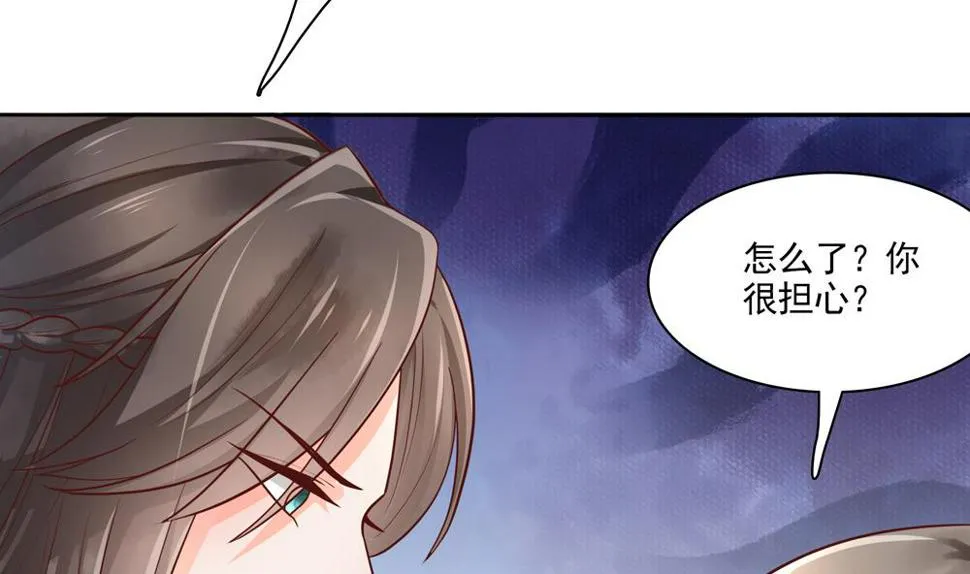 第81话 给王爷戴绿帽 第38页
