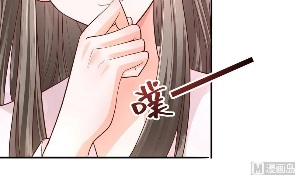 第81话 给王爷戴绿帽 第45页