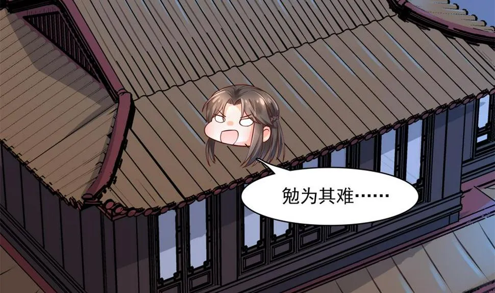 第81话 给王爷戴绿帽 第49页