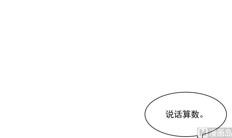 第81话 给王爷戴绿帽 第51页