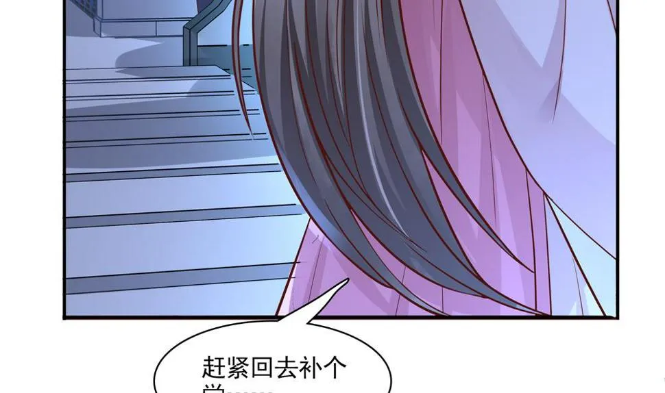 第81话 给王爷戴绿帽 第58页