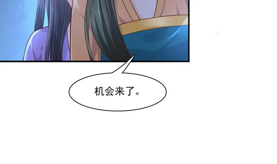 第81话 给王爷戴绿帽 第61页