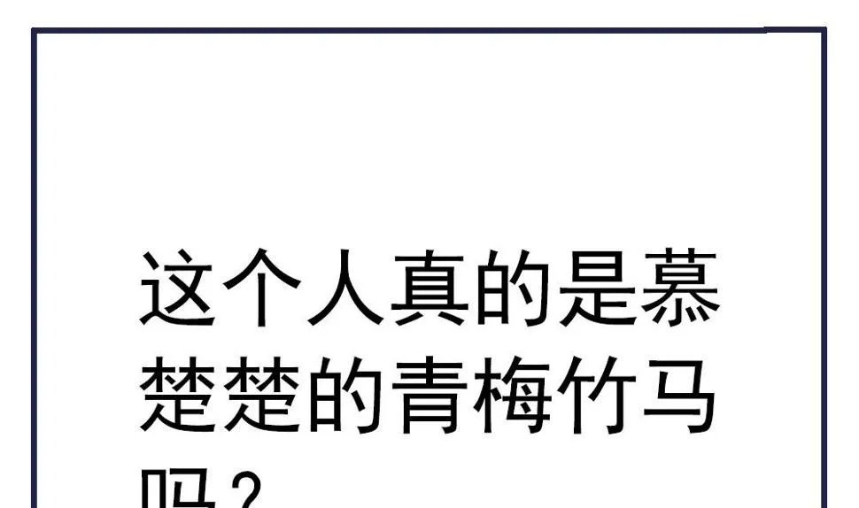 第81话 给王爷戴绿帽 第74页