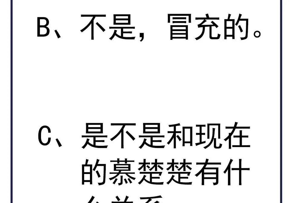 第81话 给王爷戴绿帽 第76页