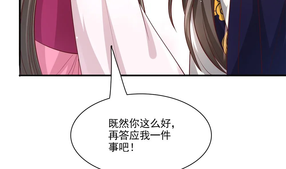 第80话 这药好奇怪 第13页