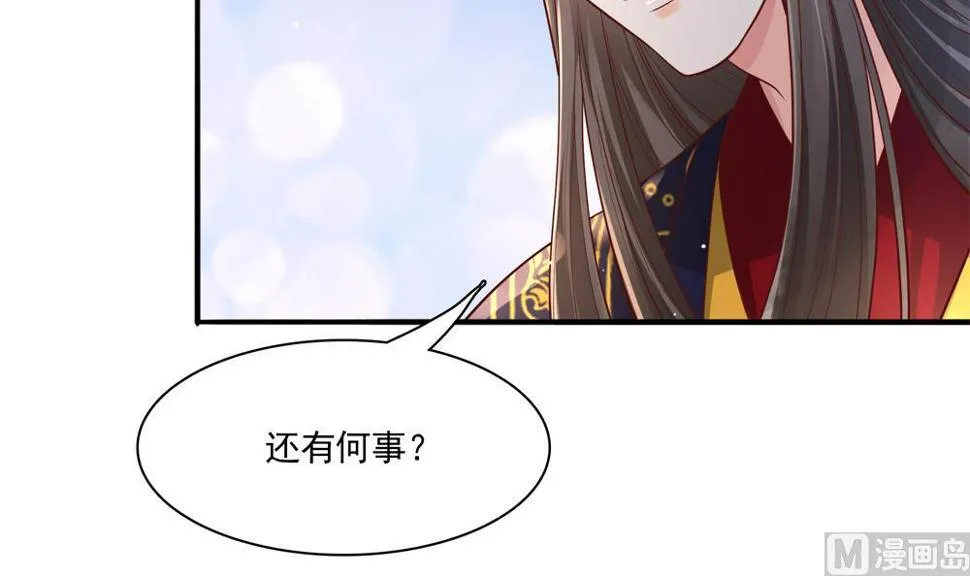 第80话 这药好奇怪 第15页