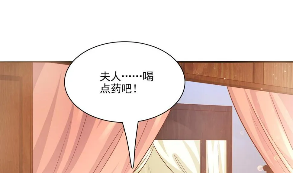 第80话 这药好奇怪 第20页