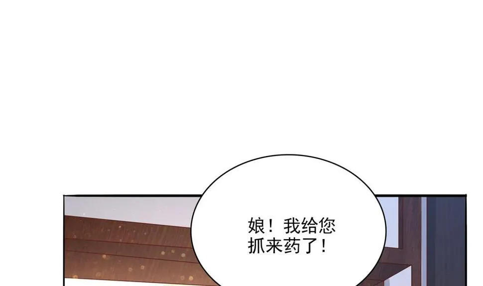 第80话 这药好奇怪 第23页