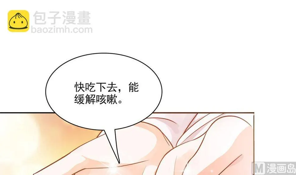 第80话 这药好奇怪 第27页