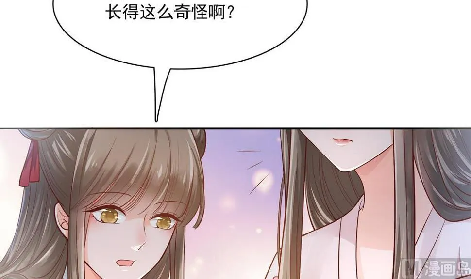 第80话 这药好奇怪 第30页