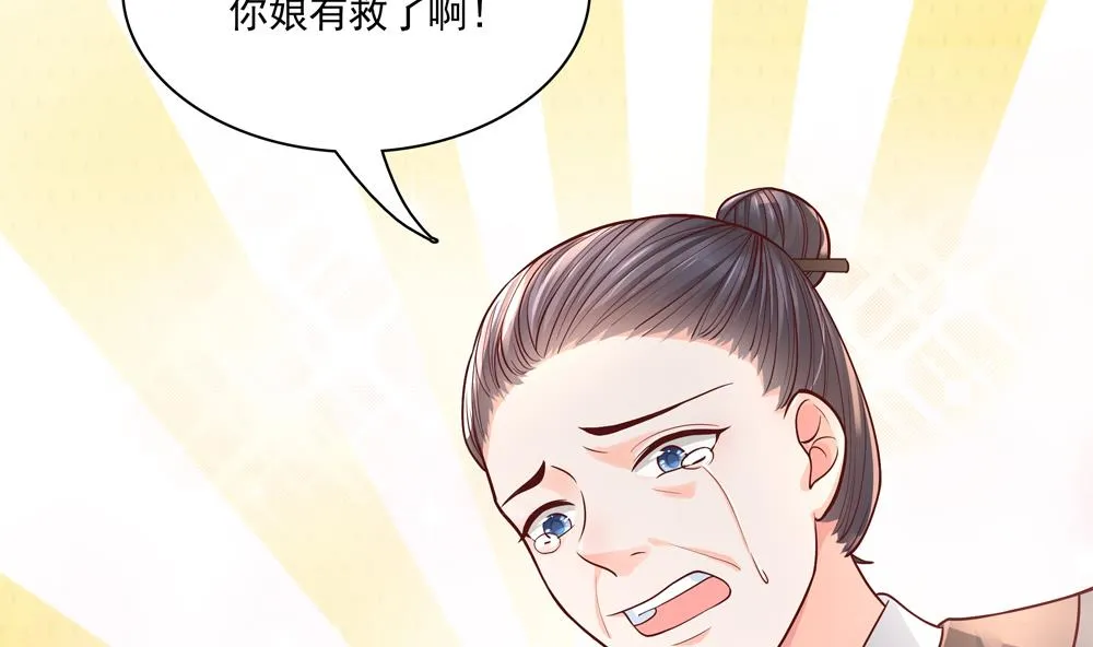 第80话 这药好奇怪 第35页