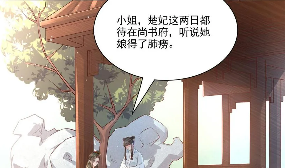 第80话 这药好奇怪 第43页
