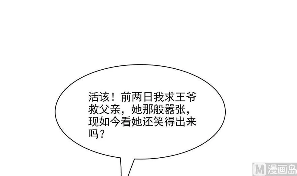 第80话 这药好奇怪 第45页