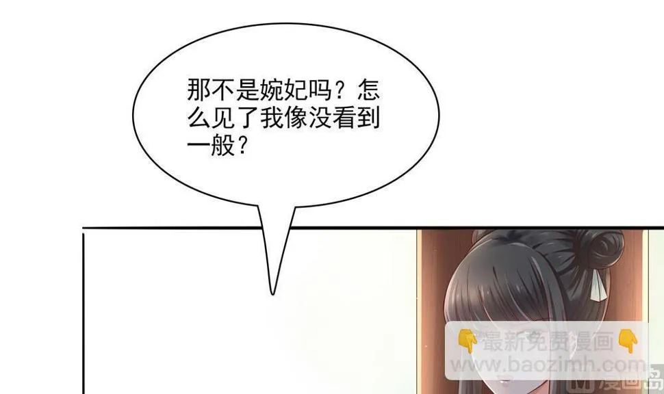 第80话 这药好奇怪 第51页