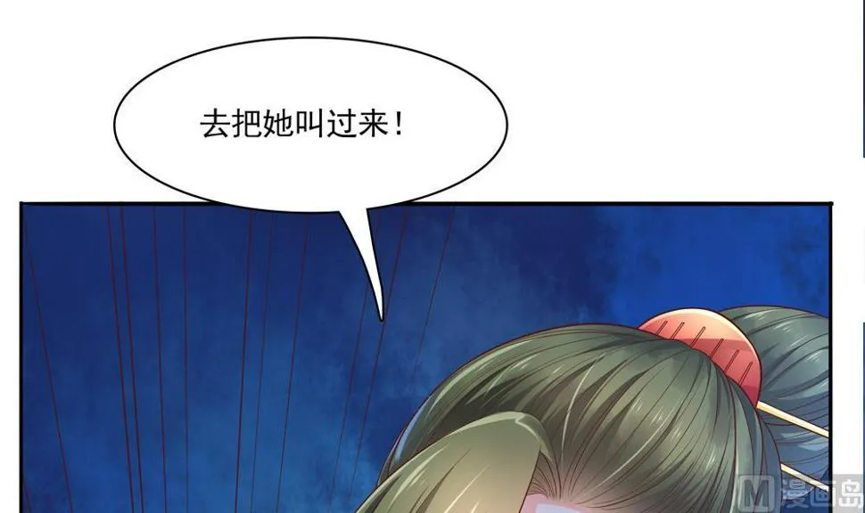 第80话 这药好奇怪 第54页