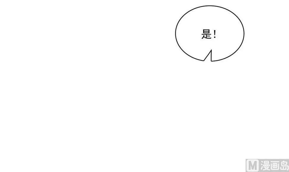 第80话 这药好奇怪 第57页