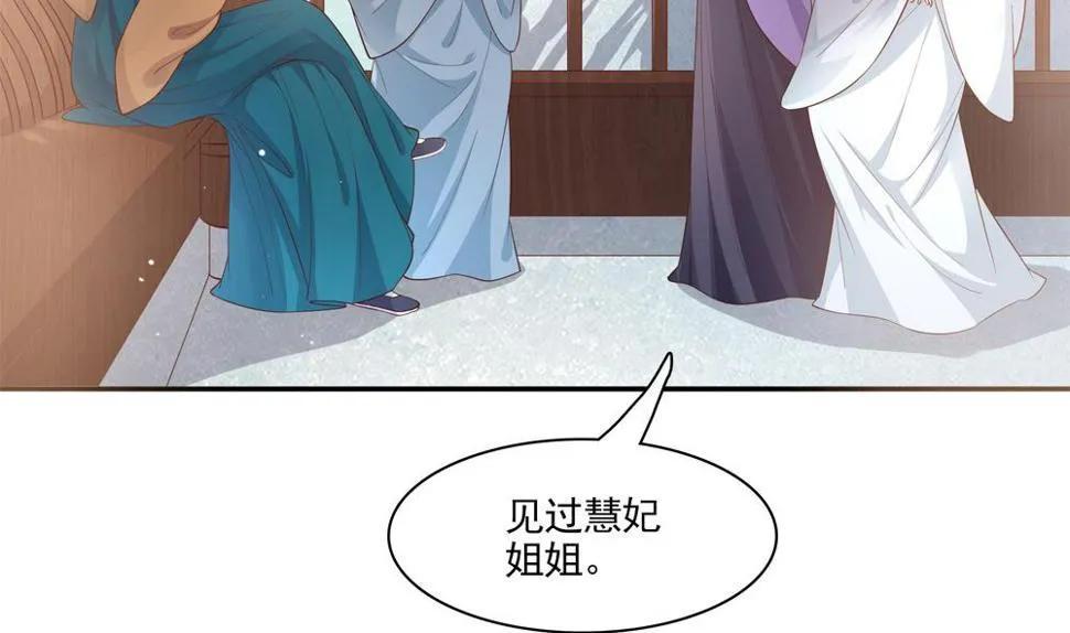 第80话 这药好奇怪 第59页