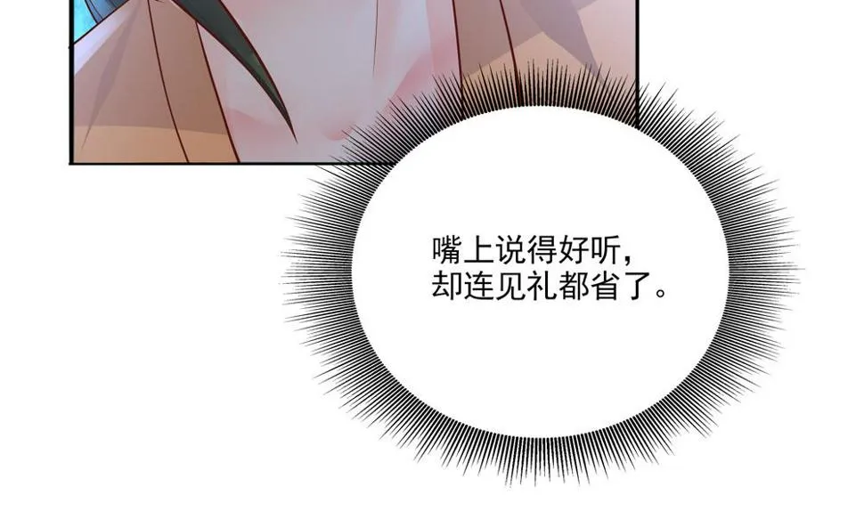 第80话 这药好奇怪 第62页