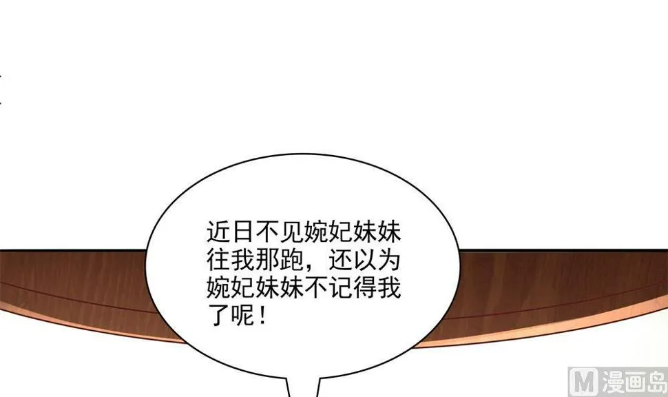 第80话 这药好奇怪 第63页