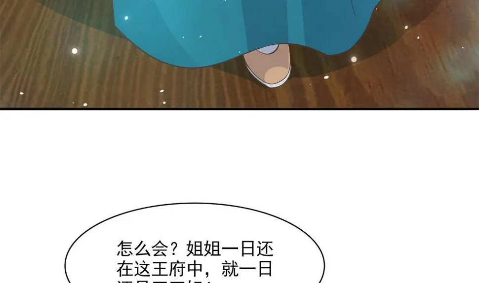 第80话 这药好奇怪 第68页