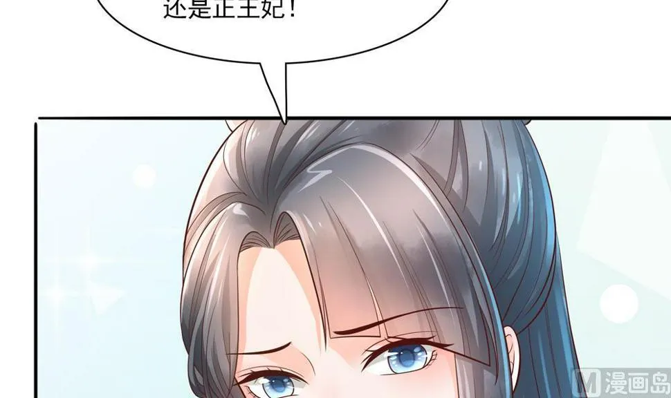 第80话 这药好奇怪 第69页