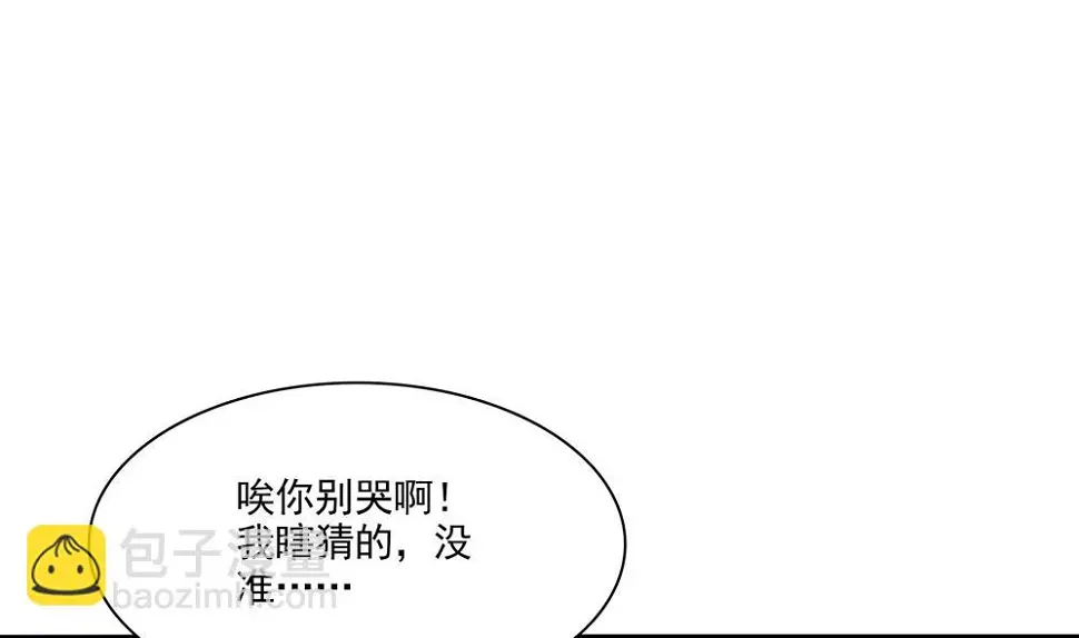 第78话 回家探亲 第16页
