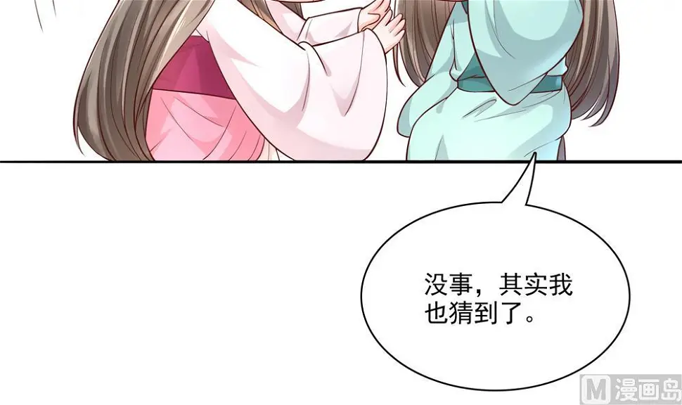 第78话 回家探亲 第18页