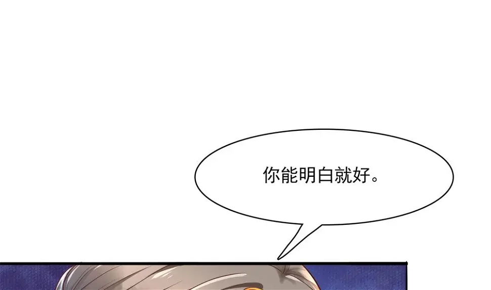 第78话 回家探亲 第23页