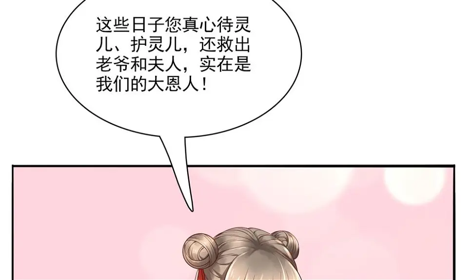 第78话 回家探亲 第35页