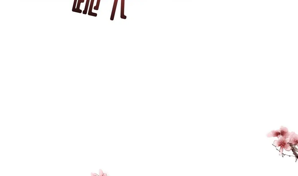 第78话 回家探亲 第38页