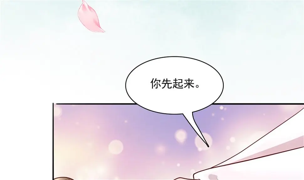第78话 回家探亲 第43页