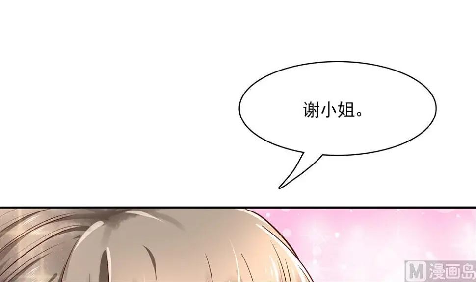 第78话 回家探亲 第45页