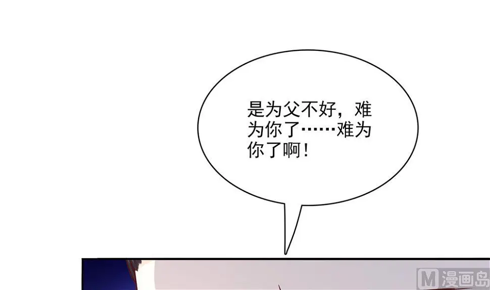第78话 回家探亲 第69页