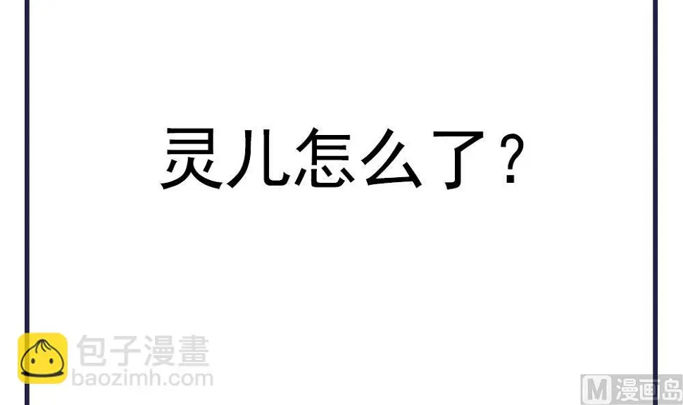 第76话 快点抱我回去 第72页