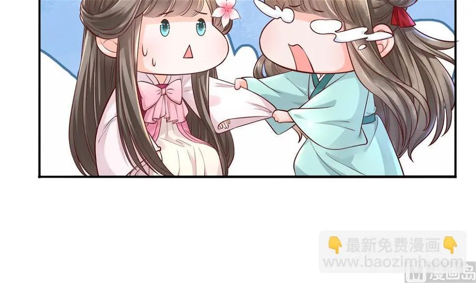 第77话 你家小姐不在了 第63页