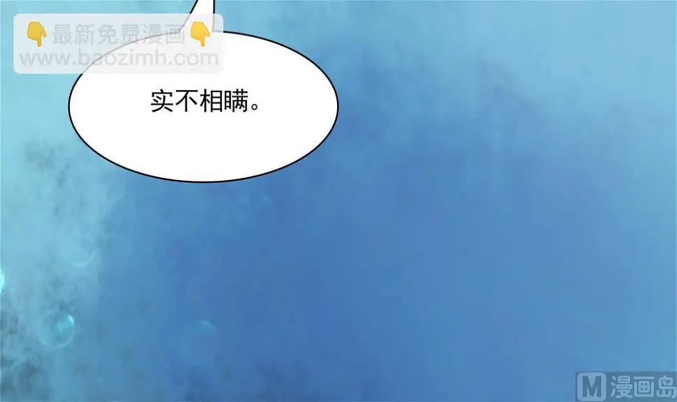 第77话 你家小姐不在了 第66页