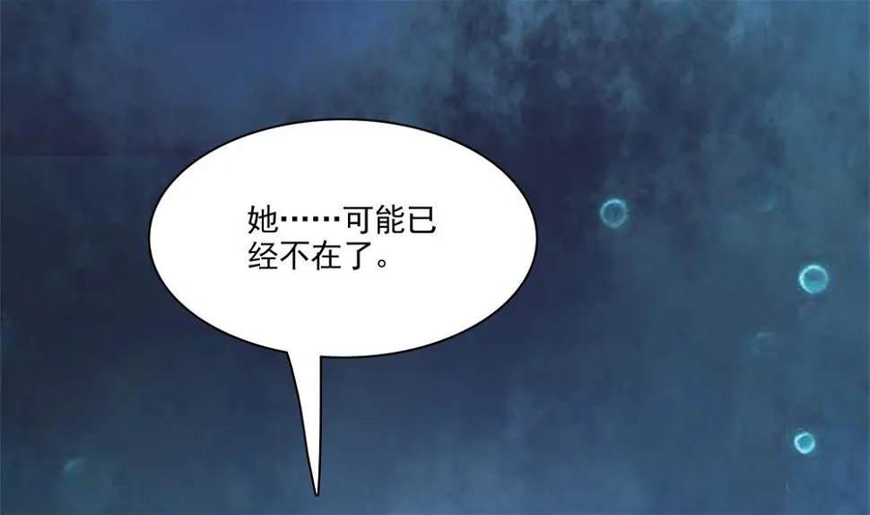第77话 你家小姐不在了 第68页