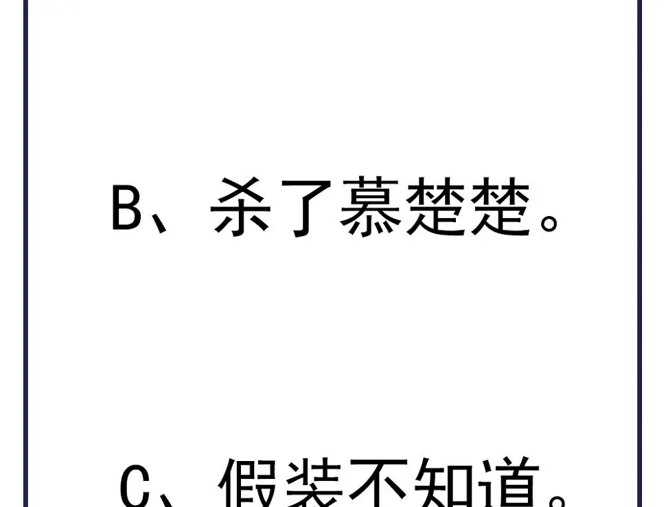 第77话 你家小姐不在了 第73页