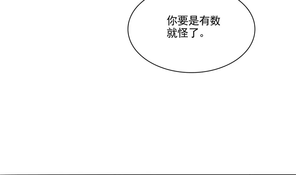 第75话 慧妃来求情 第44页