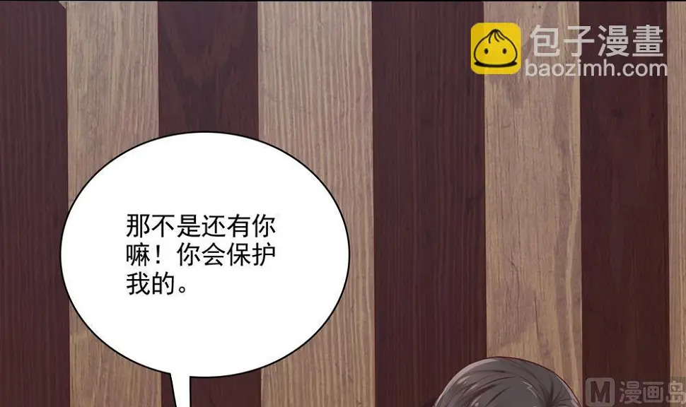 第75话 慧妃来求情 第45页