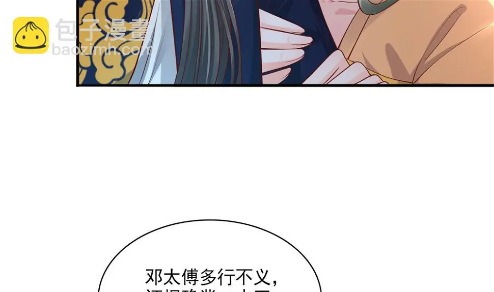 第75话 慧妃来求情 第55页