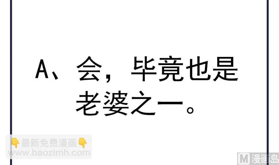 第75话 慧妃来求情 第72页